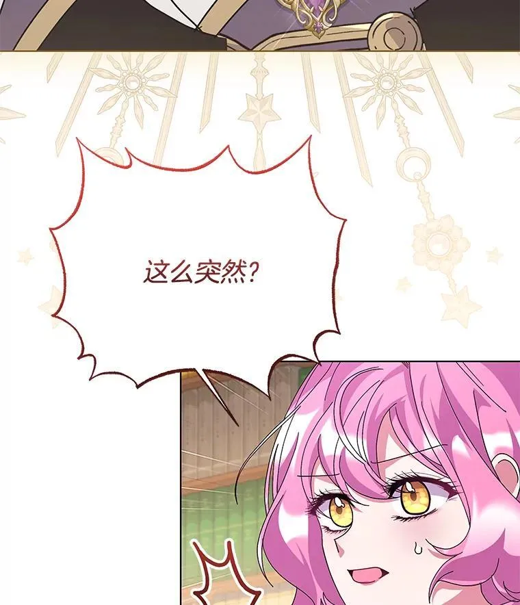 49.大皇子死了？！85
