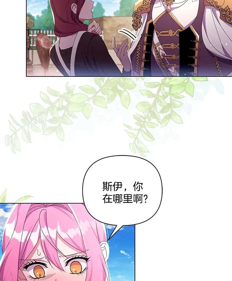 31.斯伊失踪了31