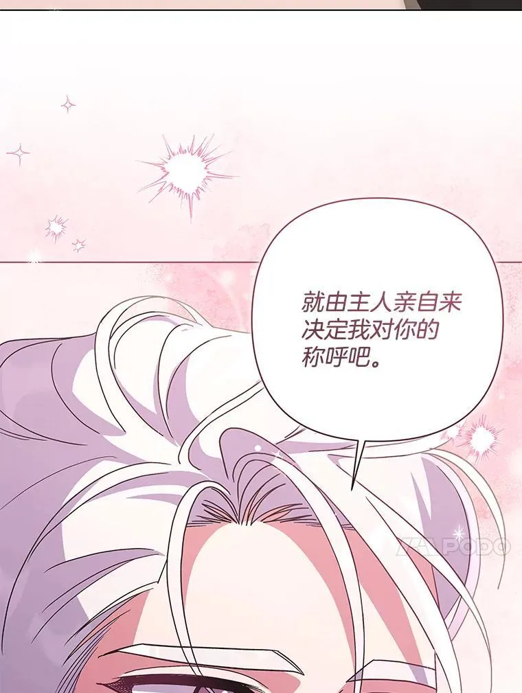 41.交给你来决定86