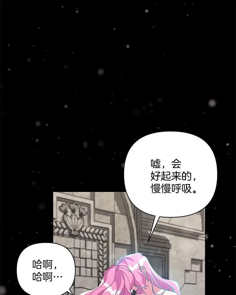 36.时滞圣域79