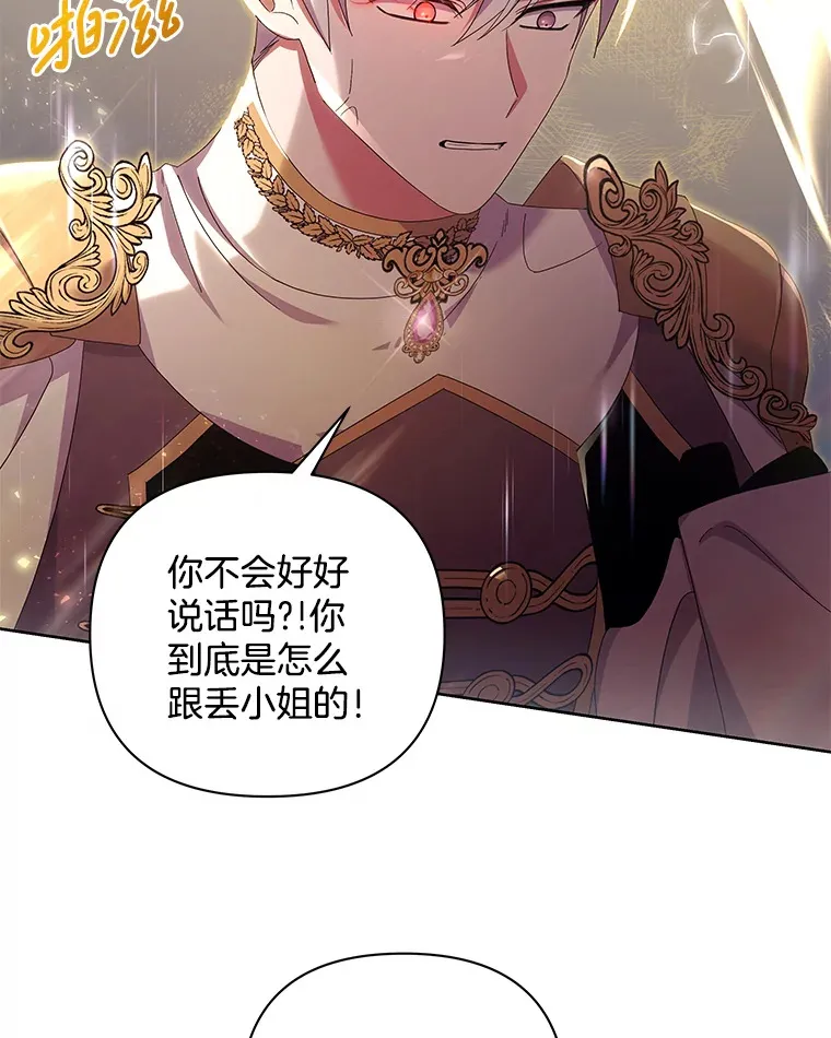 31.斯伊失踪了88
