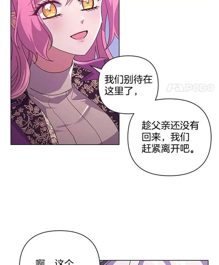 36.时滞圣域13
