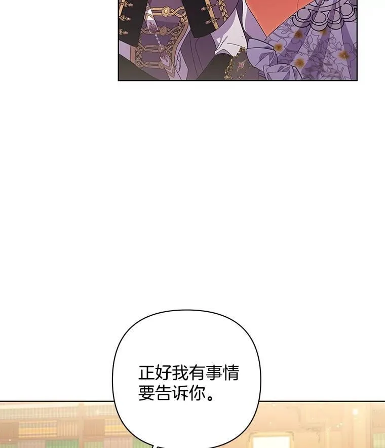 49.大皇子死了？！82