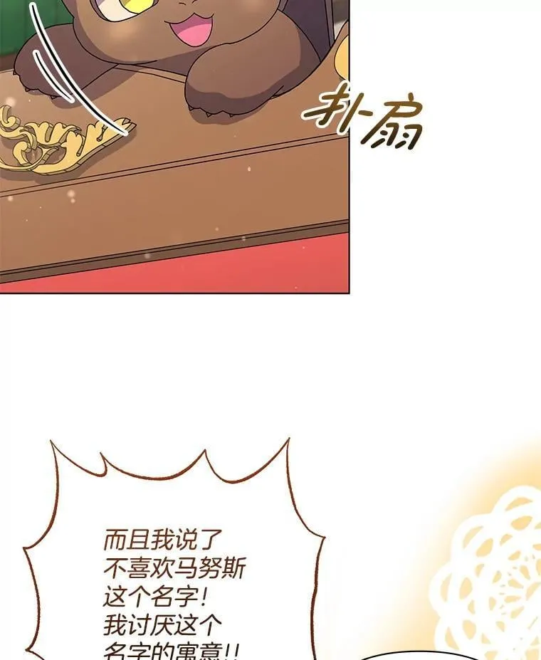 49.大皇子死了？！78