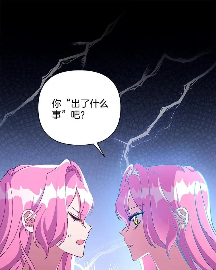 36.时滞圣域76