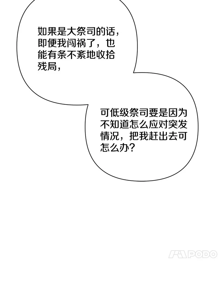 1.荒唐仪式53
