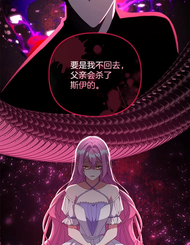 14.黑蛇吐信34