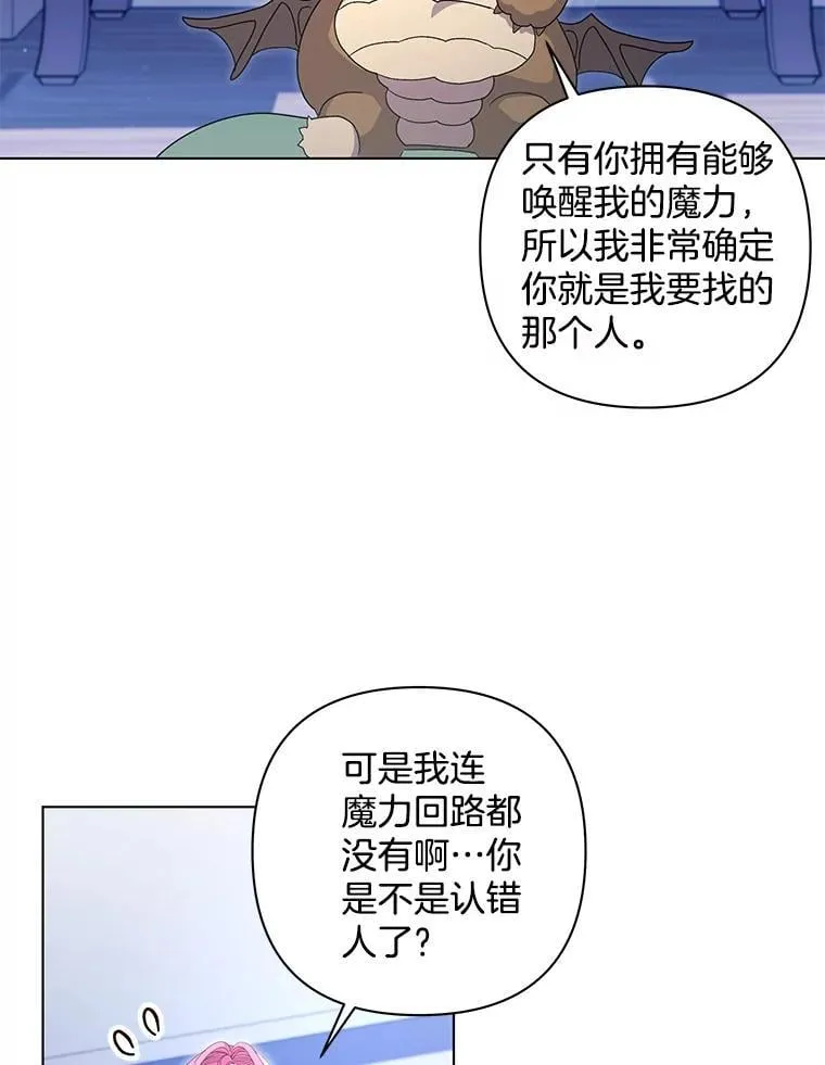 46.龙之夙愿54