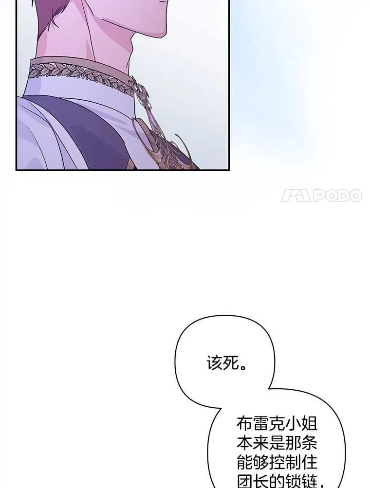 54.彻底堕落87