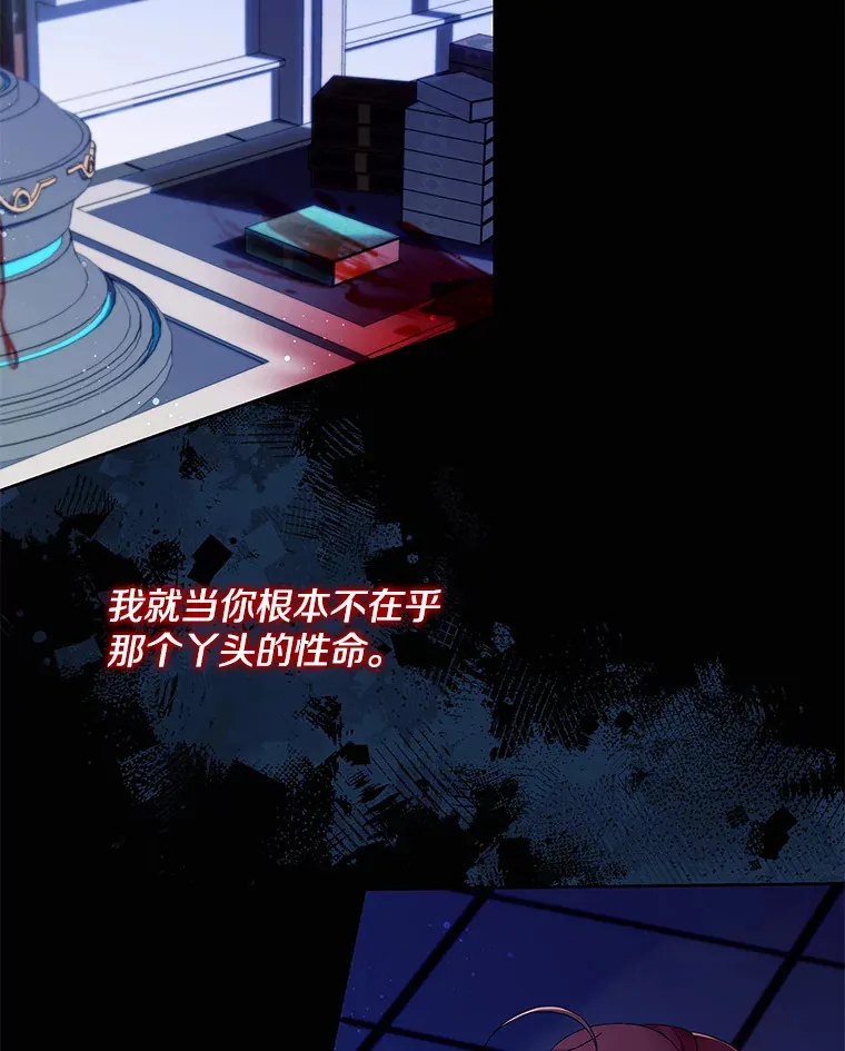 31.斯伊失踪了59