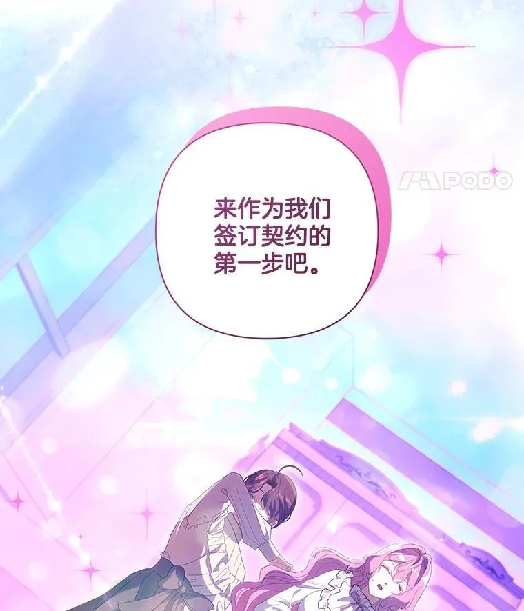46.龙之夙愿68