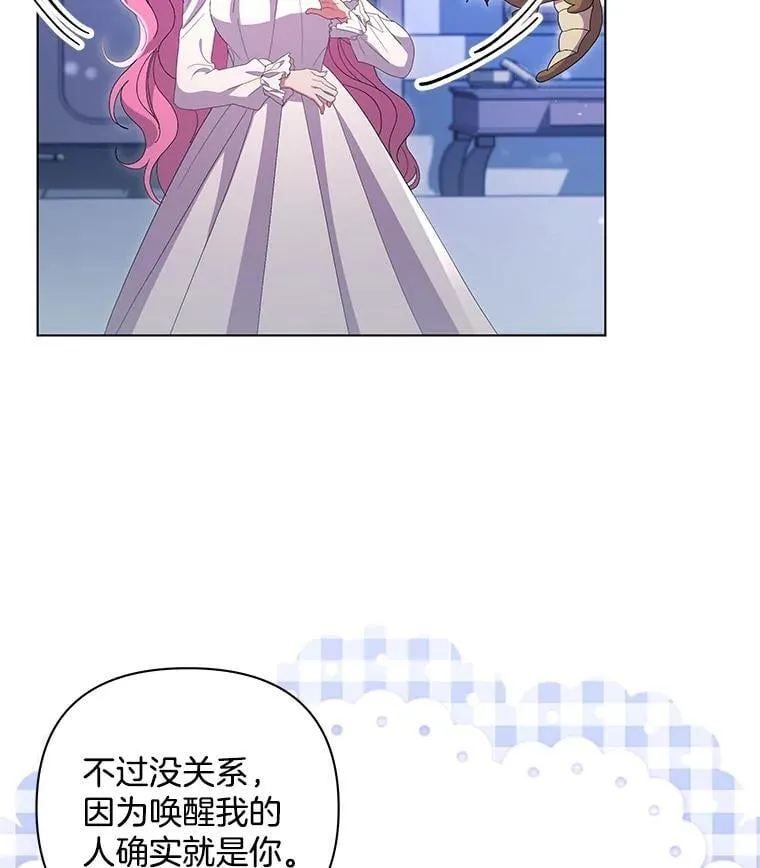 46.龙之夙愿58