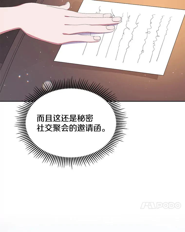 25.圣剑现世81