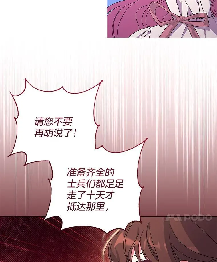 46.龙之夙愿14