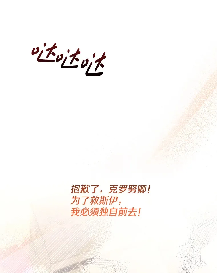 31.斯伊失踪了69