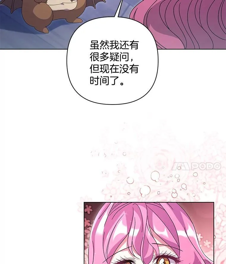 46.龙之夙愿64