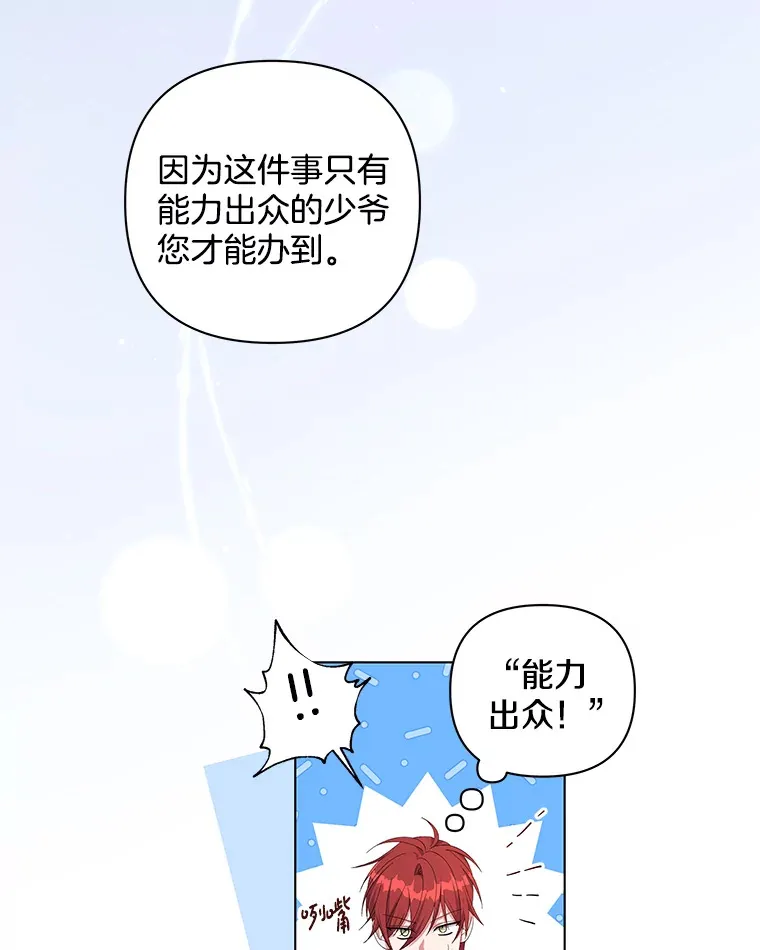 30.来者不善17