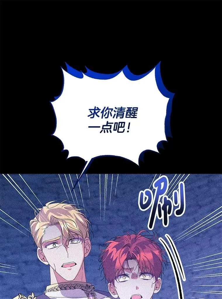 54.彻底堕落68