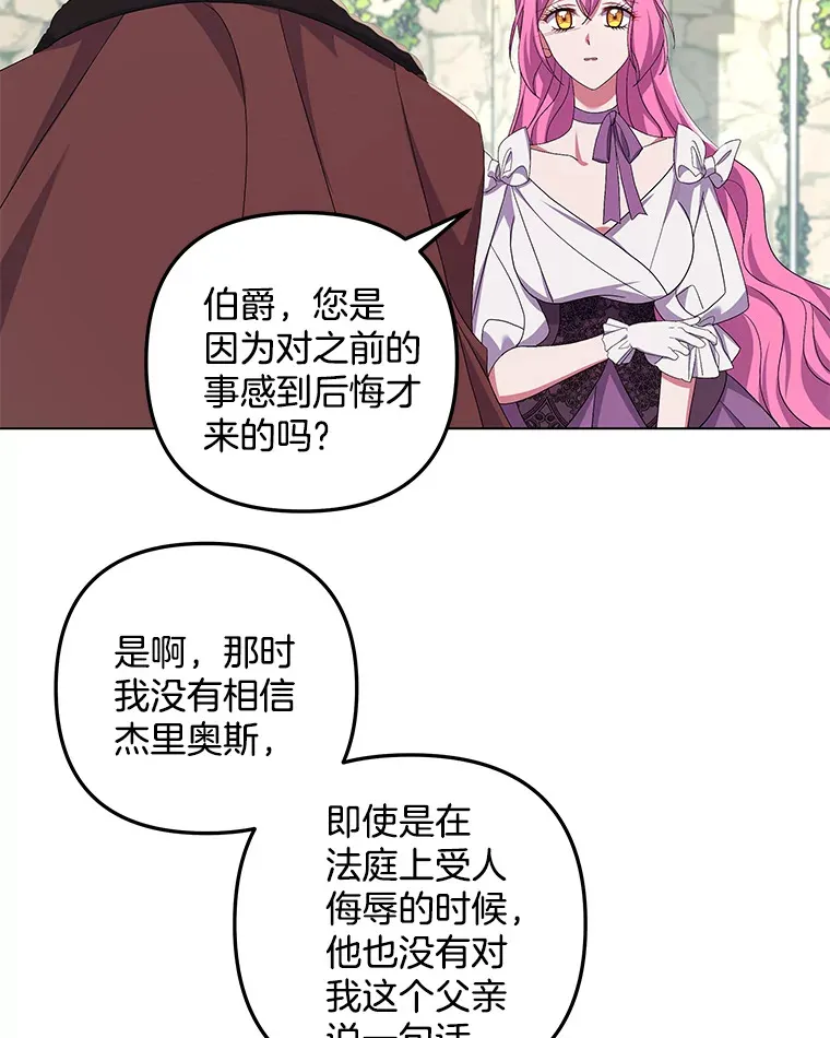 27.恶骨嶙峋74
