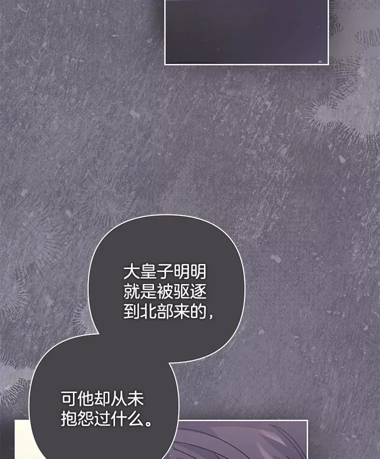 51.他们俩的关系83