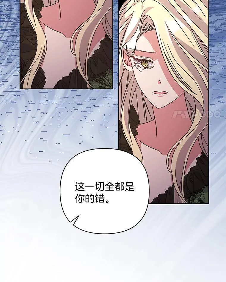 53.全都是你的错48