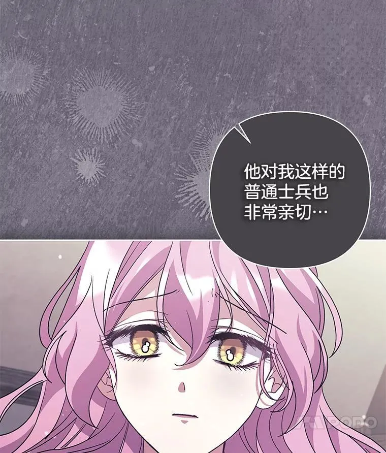 51.他们俩的关系85