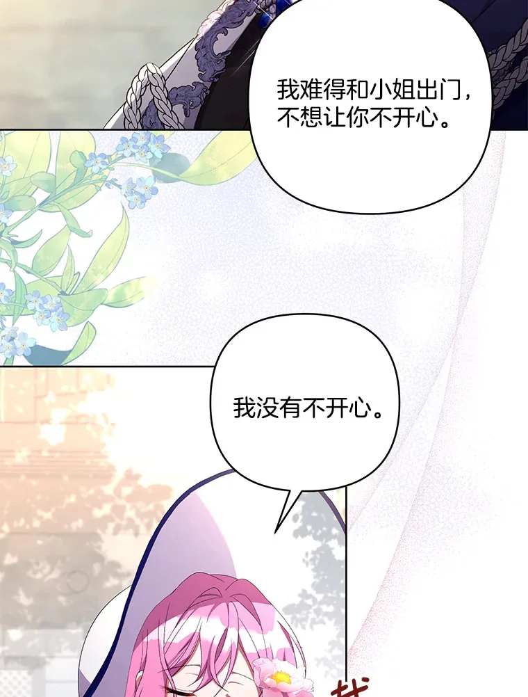 18.花恨谢时82