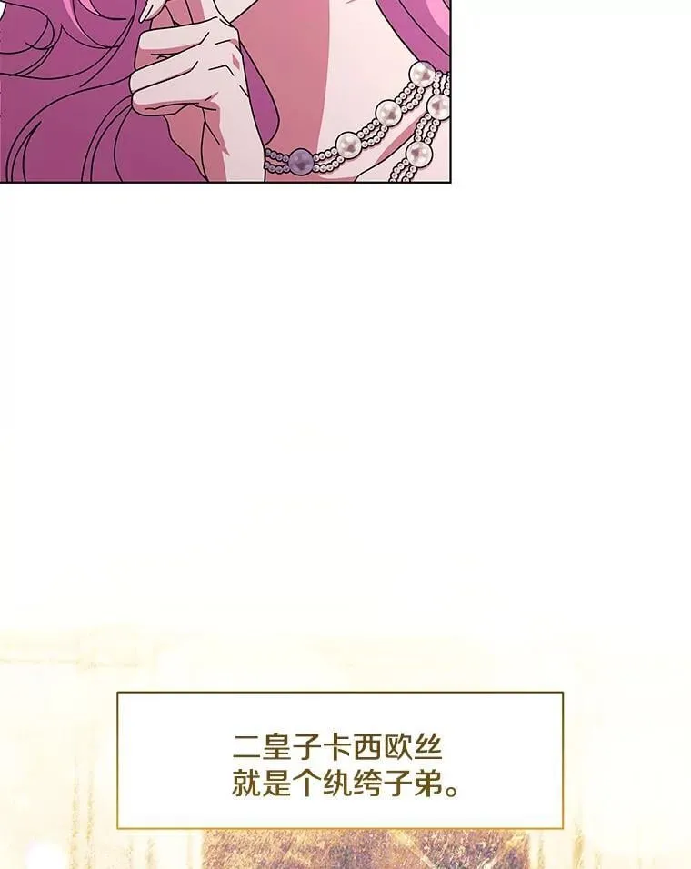 49.大皇子死了？！61