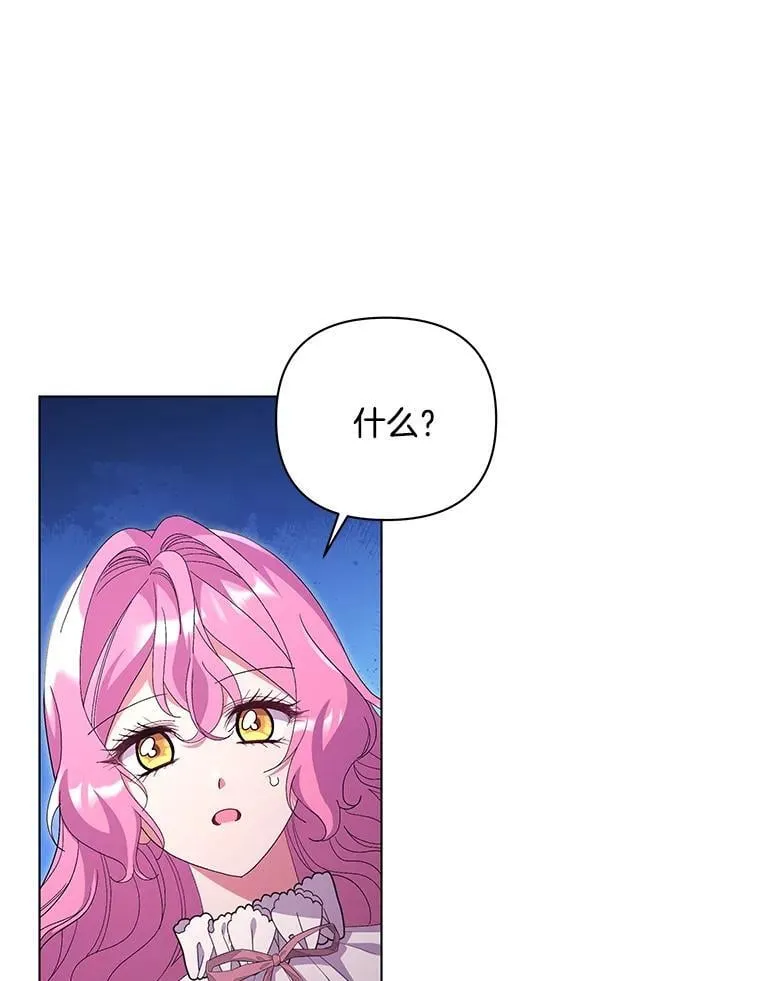 46.龙之夙愿52
