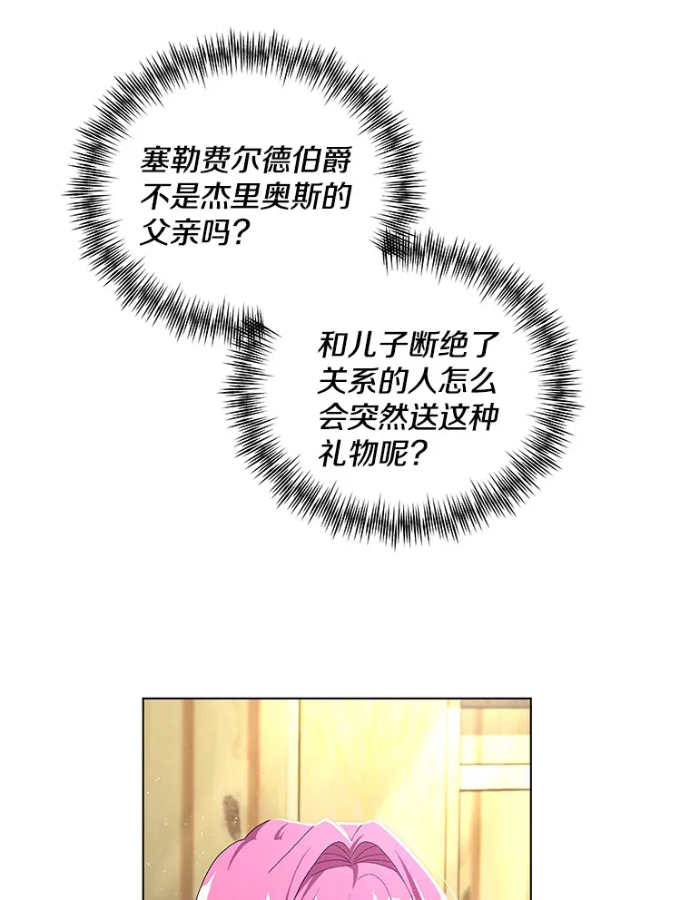 27.恶骨嶙峋61