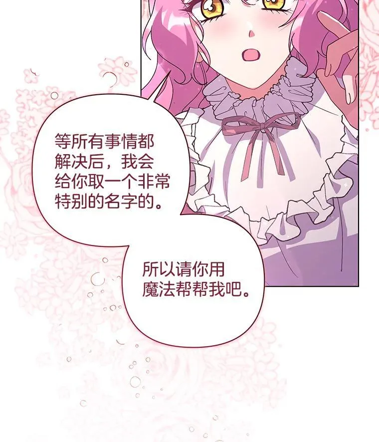 46.龙之夙愿65