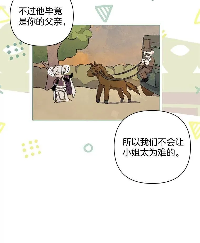 36.时滞圣域17