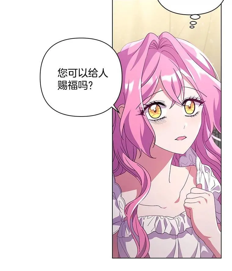 38.聆神肃圣71