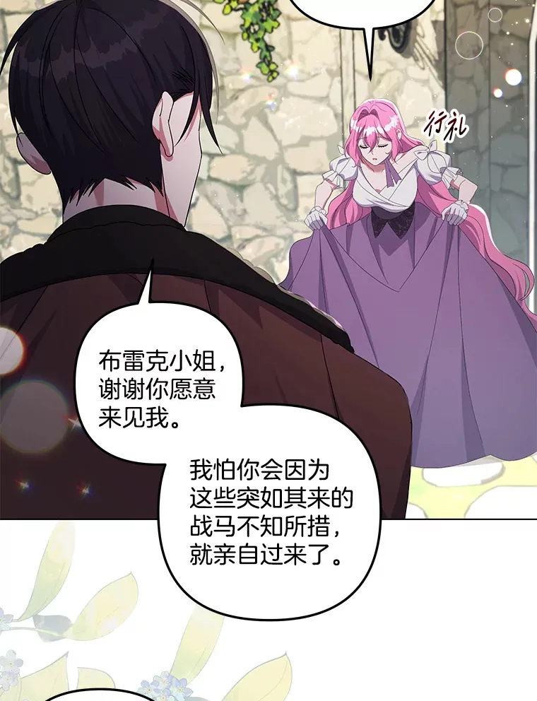 27.恶骨嶙峋65