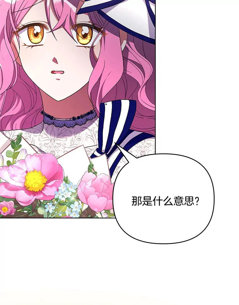 18.花恨谢时58