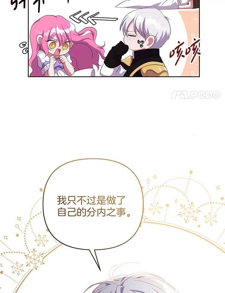 14.黑蛇吐信85
