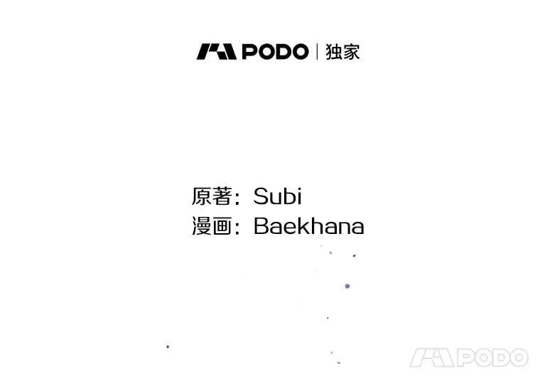 49.大皇子死了？！31