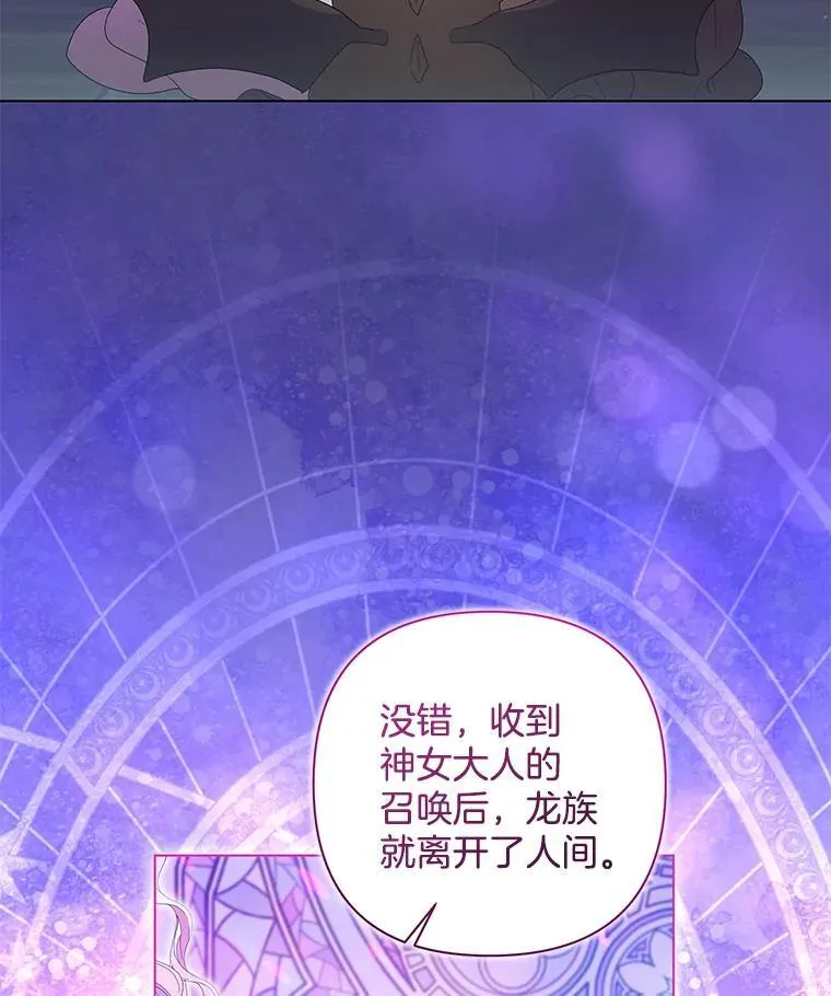 46.龙之夙愿5