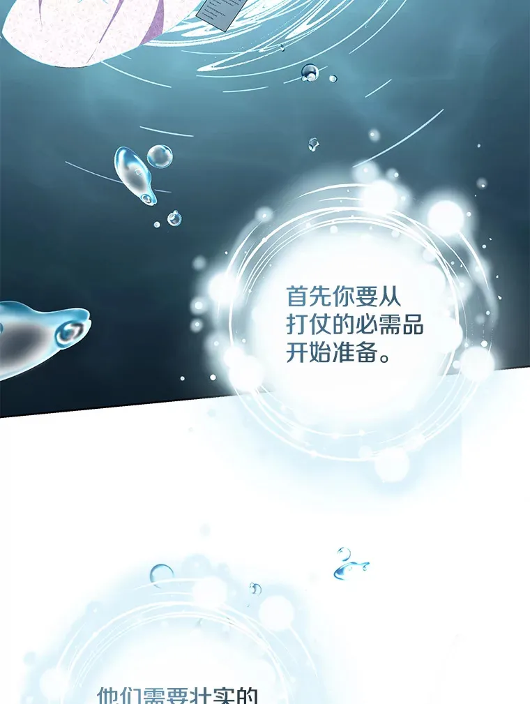 19.战前准备66