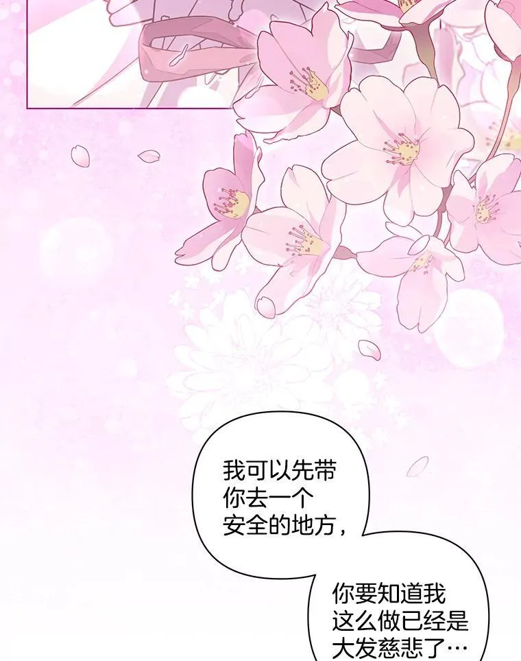 47.圣地传说53