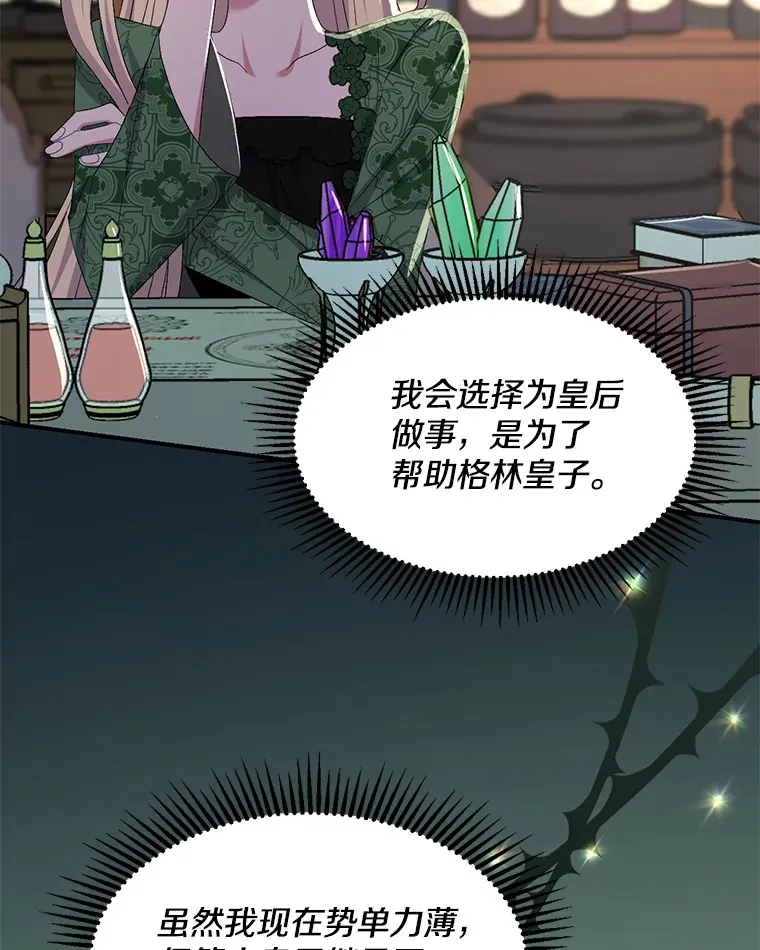 28.身临异物72
