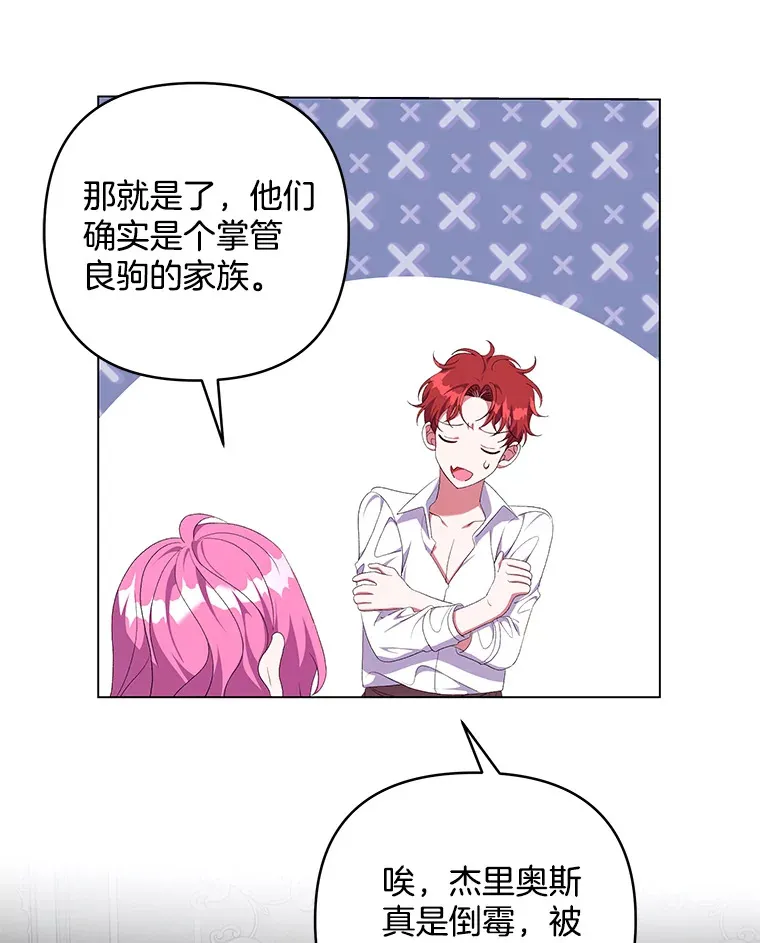 21.赎圣求罚71