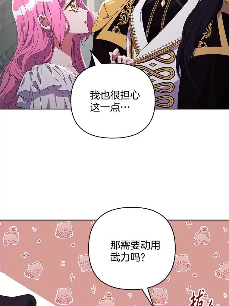 19.战前准备96