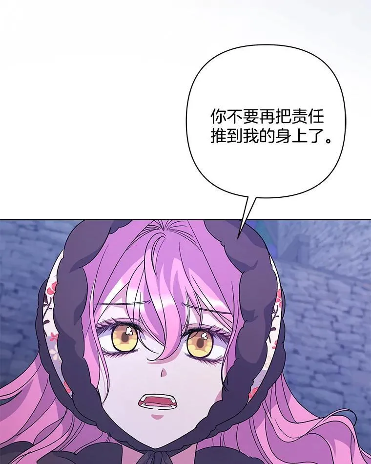 53.全都是你的错49