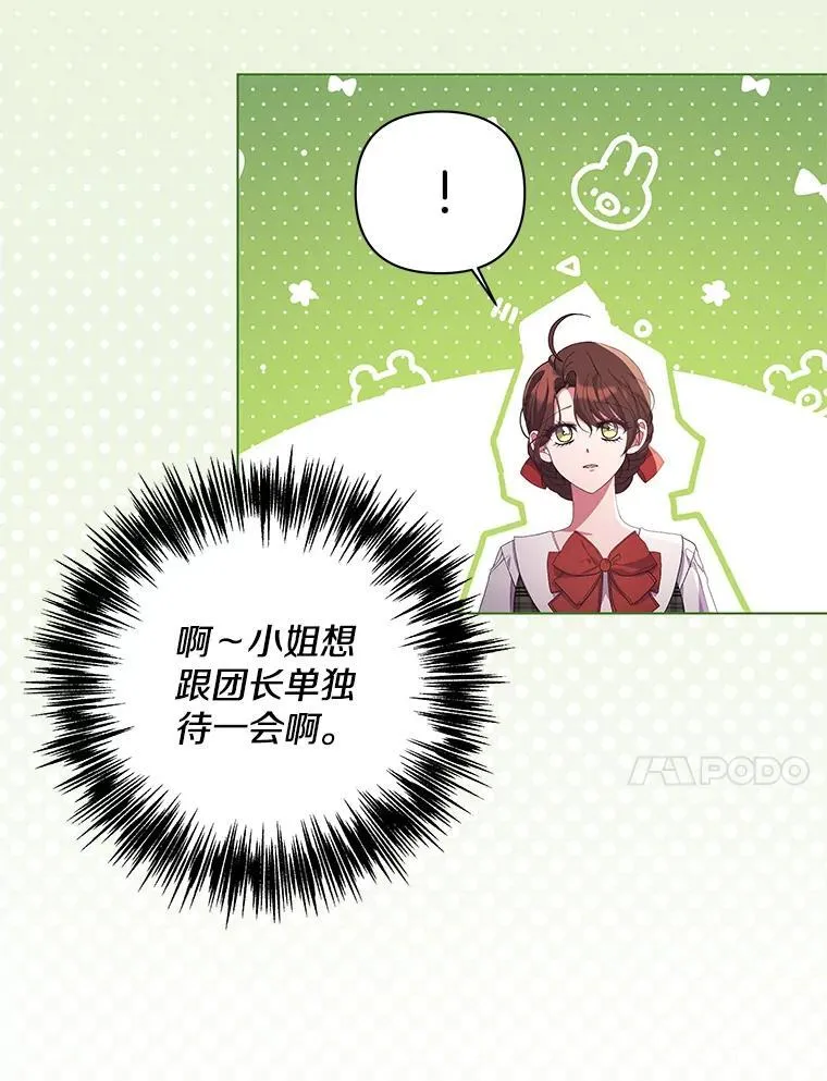 41.交给你来决定72
