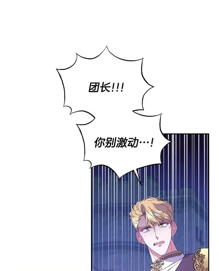 54.彻底堕落23