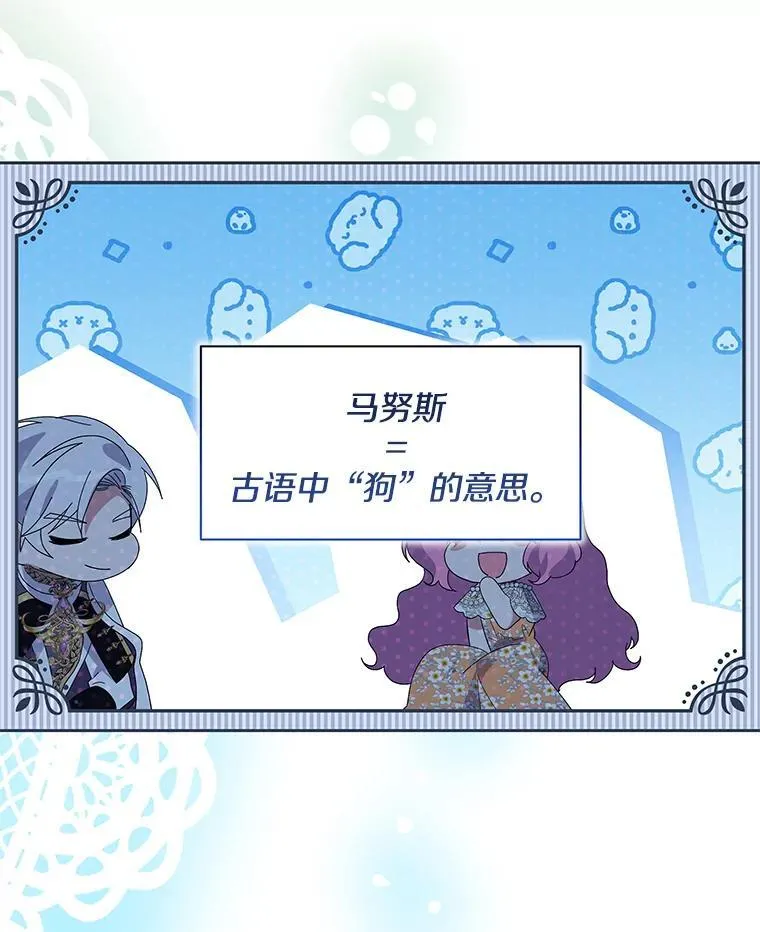 49.大皇子死了？！80