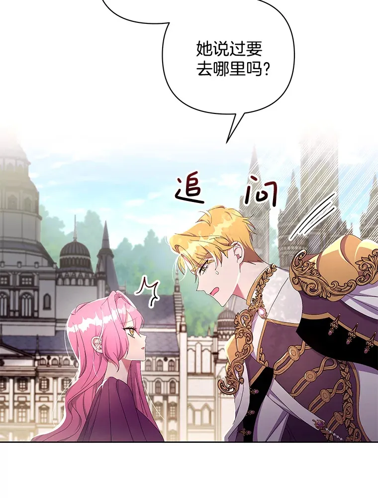 31.斯伊失踪了17