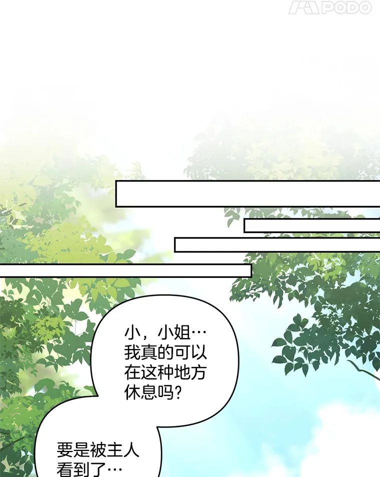 28.身临异物44