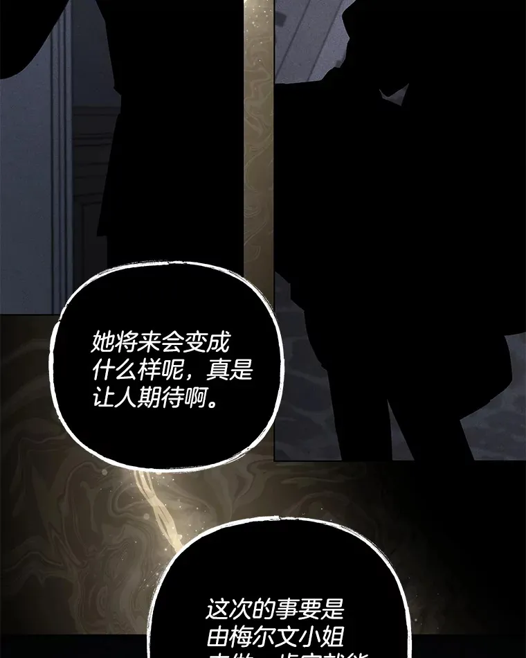 27.恶骨嶙峋19